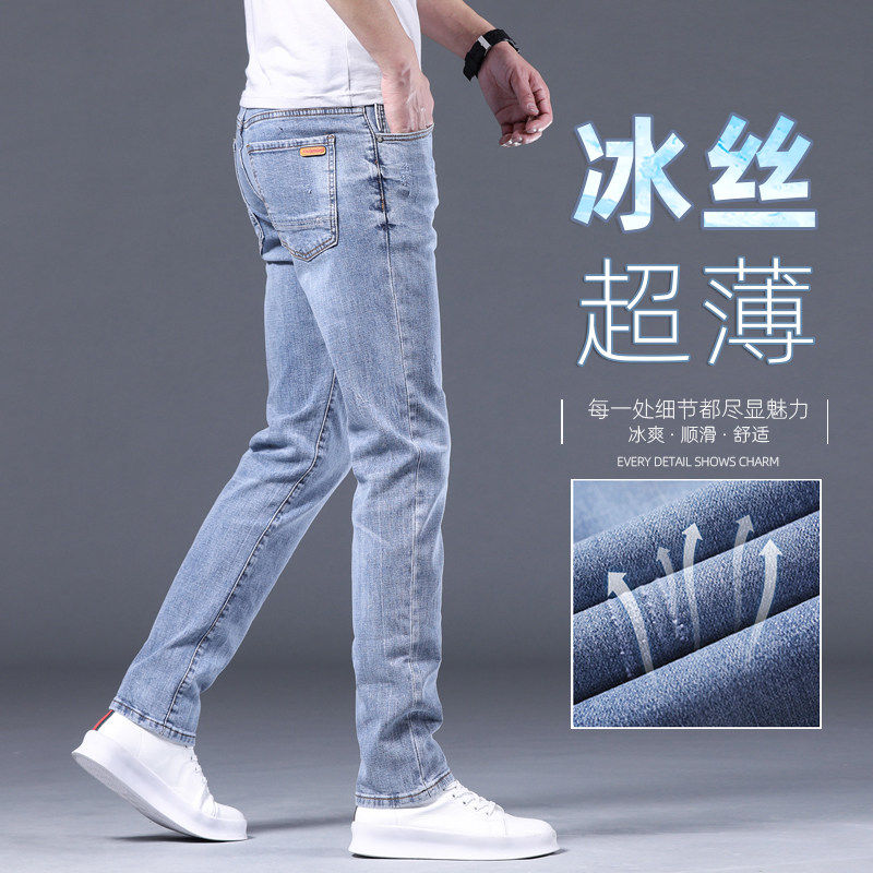 意大利高端2026新款冰丝浅色牛仔裤男士夏季薄款修身直筒休闲裤子