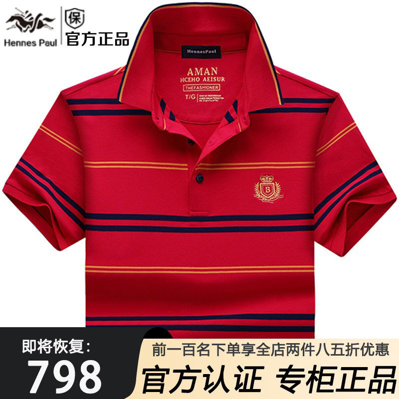 香港专柜保罗短袖T恤男 休闲条纹翻领polo衫中年宽松大码纯棉体恤