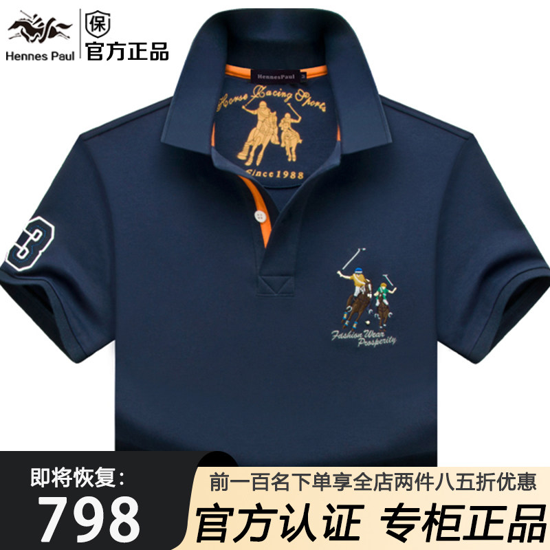 大牌保罗男士短袖t恤 夏季新款纯棉翻领Polo衫大码男装体恤上衣服