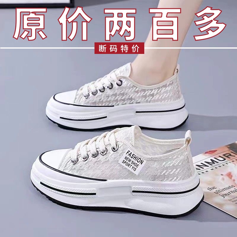 厚底网面小白鞋女2025新款