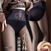 花仙子黑丝光腿女加绒秋冬感压力瘦腿收腹提臀保暖黑丝水光袜