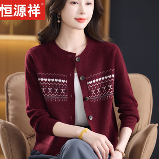 恒源祥春秋新款提花针织开衫女圆领羊毛衫毛衣外套妈妈装百搭上衣