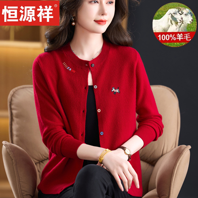 恒源祥100%羊毛针织开衫女中老年绣花妈妈装洋气减龄毛衣外套圆领