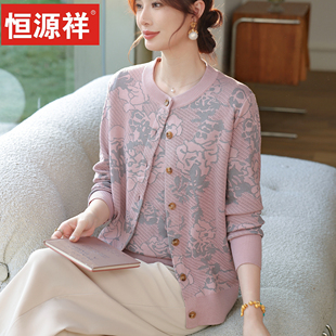 恒源祥妈妈装羊毛针织开衫女中老年洋气春装薄款两件套装宽松上衣