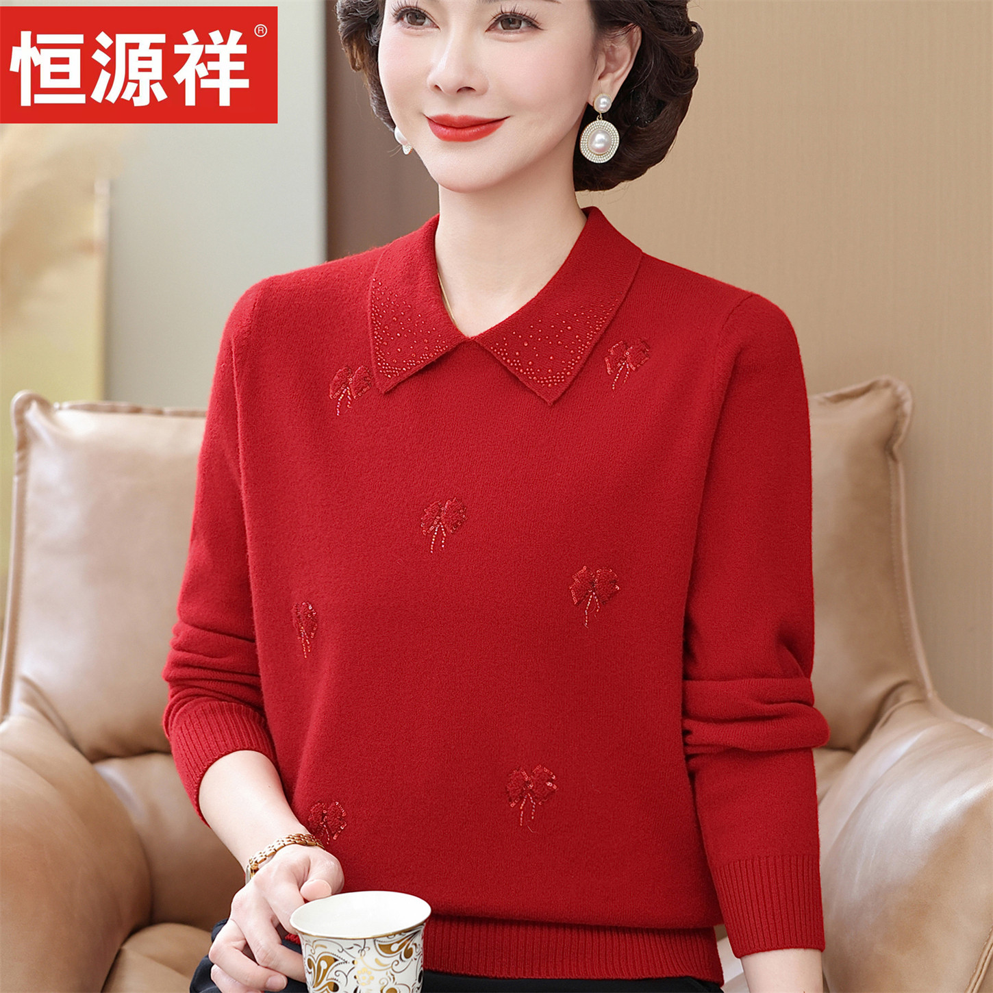 恒源祥妈妈装洋气质全羊毛衣中年女装打底衫2025新款针织上衣翻领