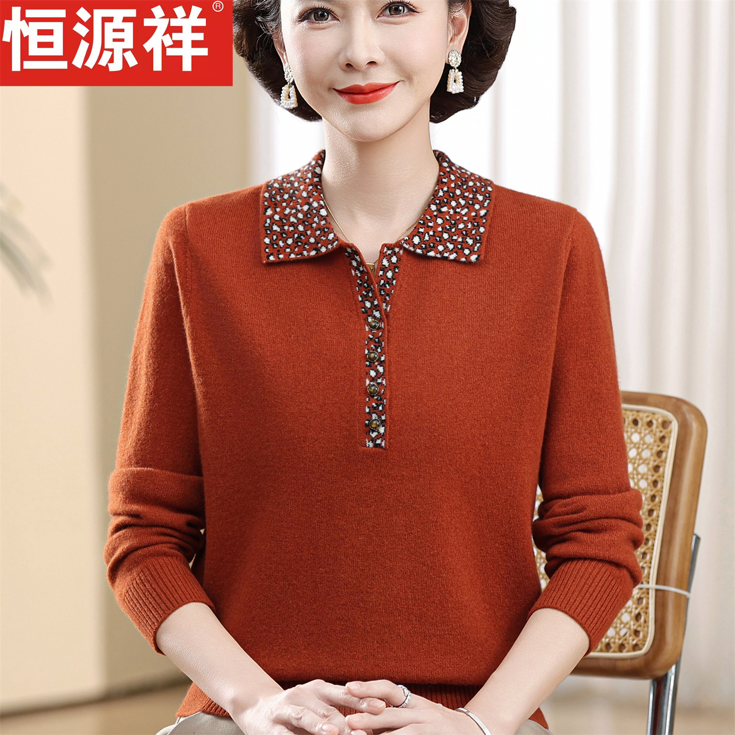 恒源祥100%纯羊绒翻领气质POLO衫