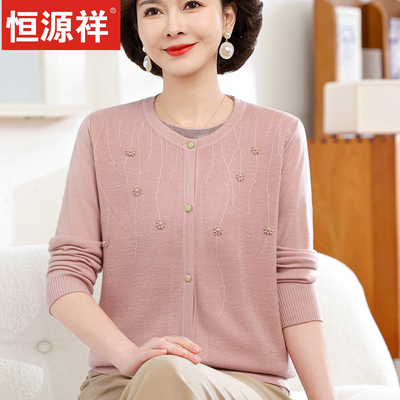 恒源祥春夏妈妈装针织开衫女中老年薄款圆领纽扣羊毛衫外套两件套