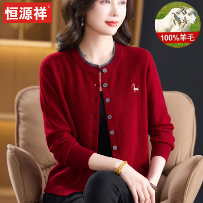 恒源祥春装妈妈装100%羊毛针织开衫女中老年洋气毛衣外套圆领上衣