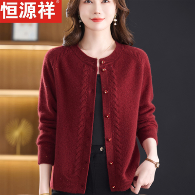 恒源祥100%纯羊毛开衫加厚打底衫