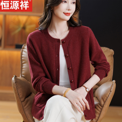 恒源祥纯羊毛衫开衫大码加厚外搭