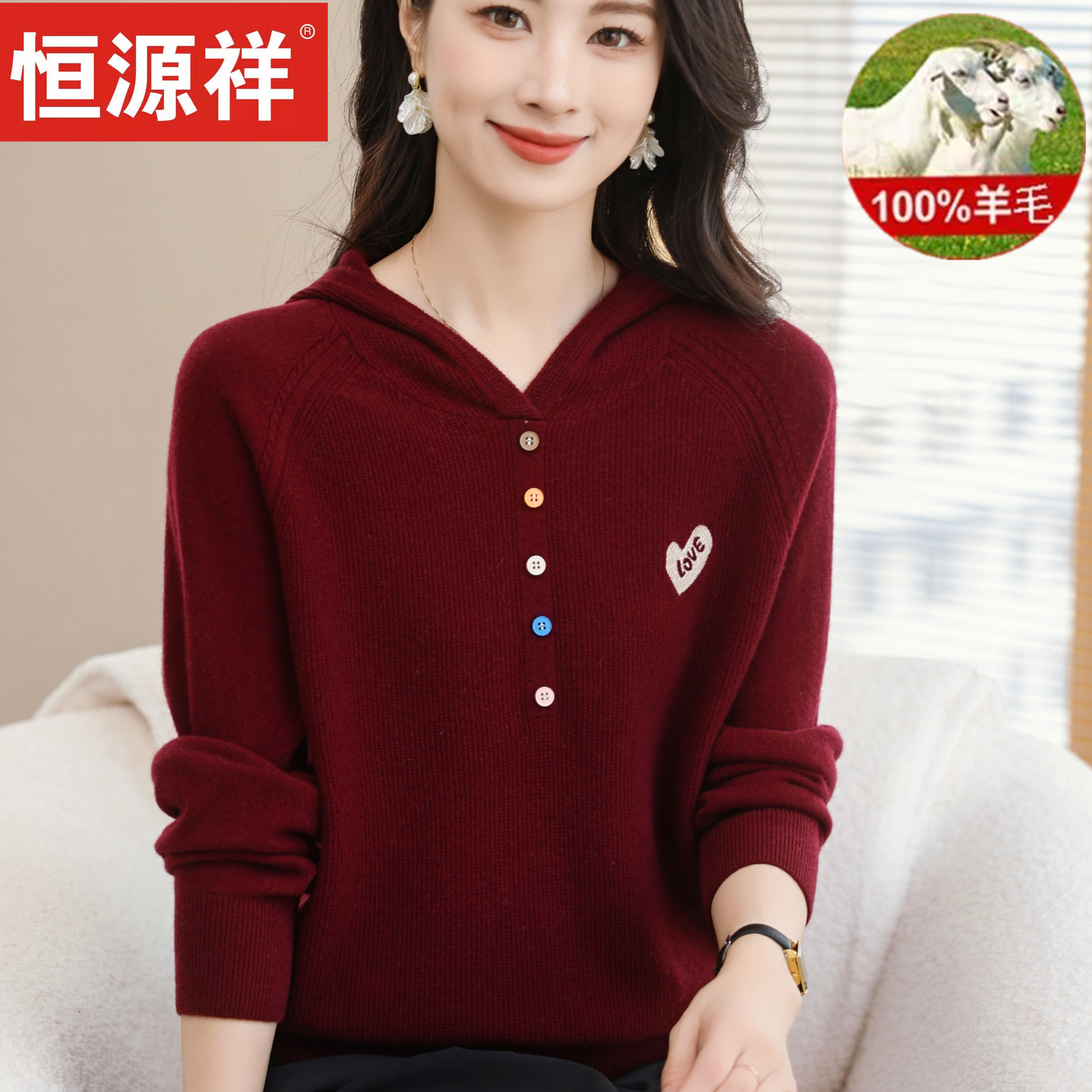 恒源祥100%纯羊毛连帽毛衣女针织衫妈妈装洋气中老年套头宽松上衣