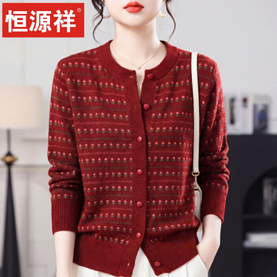 恒源祥妈妈装羊毛针织开衫女春季洋气碎花圆领薄款毛衣薄外套排扣
