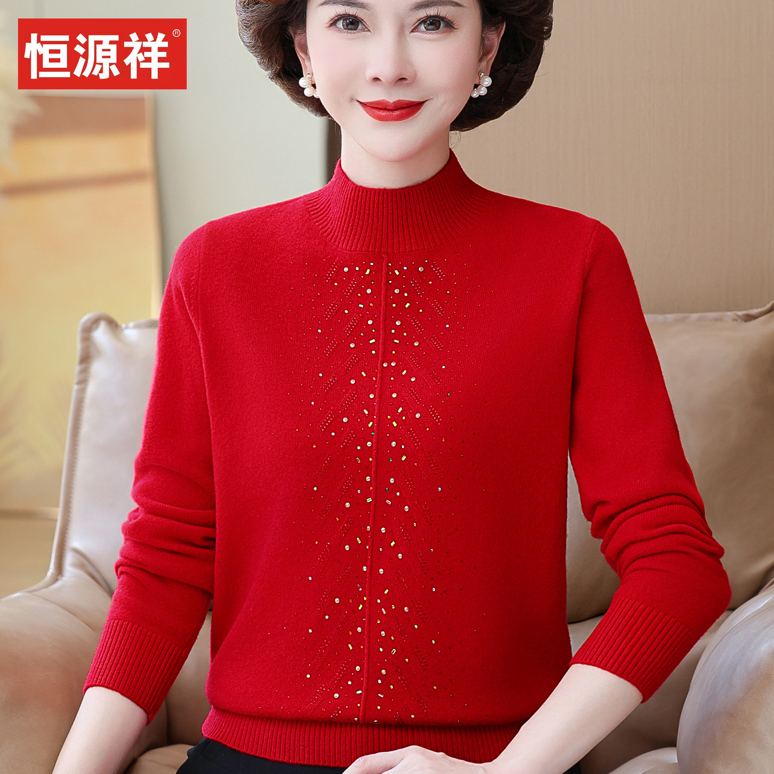 恒源祥秋冬本命年100%纯羊毛衫中老年妈妈装洋气烫钻红毛衣打底衫