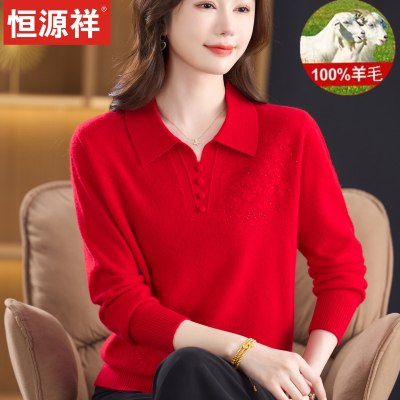 恒源祥100%纯羊毛翻领毛衣女中老年妈妈装红色打底衫洋气质本命年