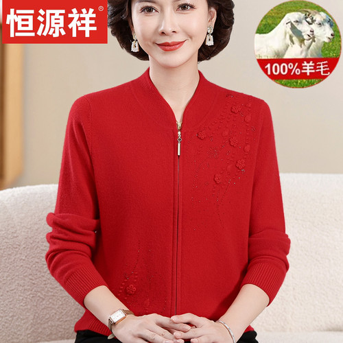 恒源祥100%纯羊毛衫女中老年拉链开衫妈妈装红色绣花毛衣外套秋冬
