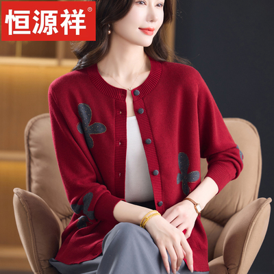 恒源祥春秋妈妈装圆领印花羊毛针织开衫女中老年洋气薄款外套上衣