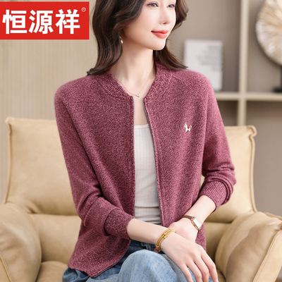 恒源祥圆领拉链羊毛开衫女春秋宽松针织毛衣外套妈妈装薄款休闲风