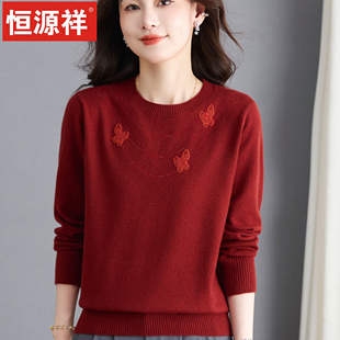 恒源祥春季新款圆领蝴蝶刺绣羊毛衫女气质减龄妈妈装薄毛衣打底衫