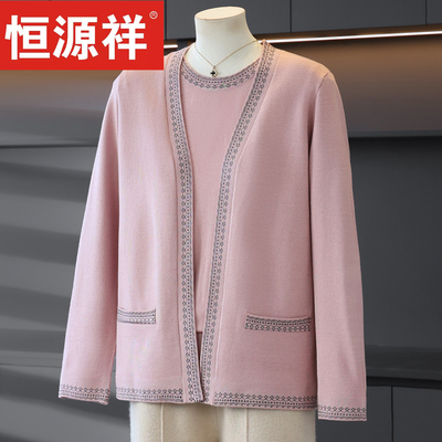 恒源祥妈妈装针织开衫女春装薄款羊毛两件套装中老年洋气上衣宽松