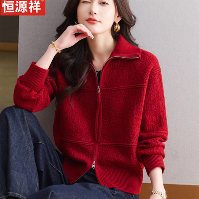 恒源祥高级感立领毛衣宽松打底衫