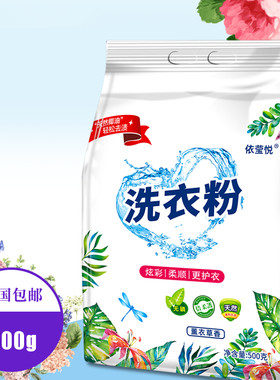洗衣粉1斤装薰衣草香不含磷
