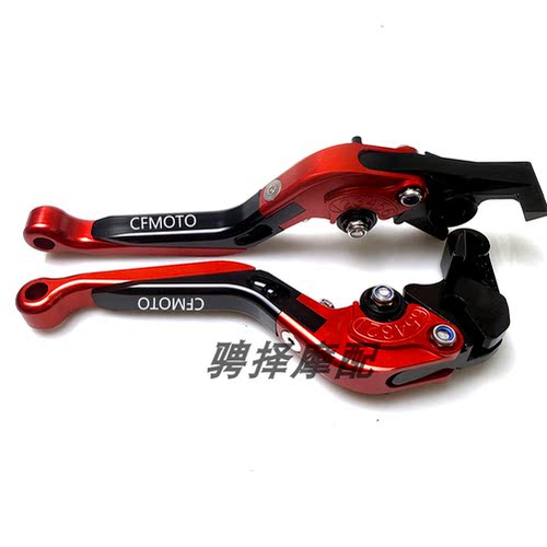春风750春风250SR/NKCNC刹车牛角