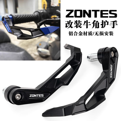 适用升仕368G 350D/E 150X 703RR改装手把护手防摔护弓铝合金配件