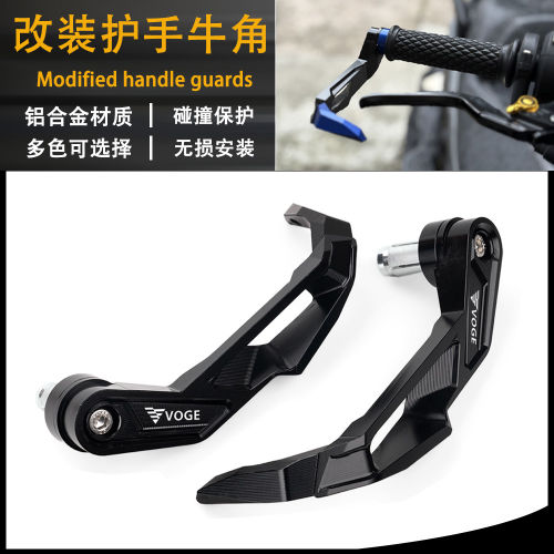 适用无极SR4MAX SR250gt 250/300rr改装车把护手刹车离合牛角拉杆