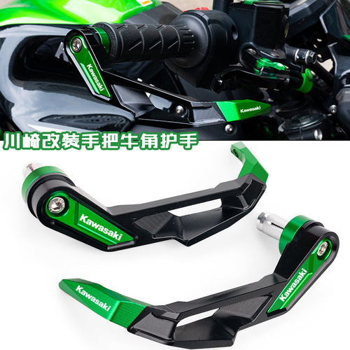 适用川崎ZX4RR NINJA400 Z900 zx6r改装刹车牛角护手防摔护弓配件