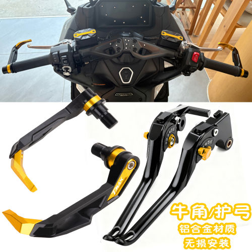 适用雅马哈 TMAX560 改装刹车省力离合牛角手把拉杆 防摔护手护弓