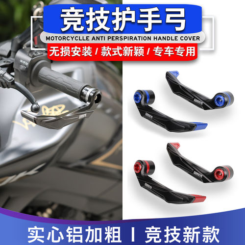 适用雅马哈 mt07 MT09 MT-10改装刹车牛角护手防摔专用护弓