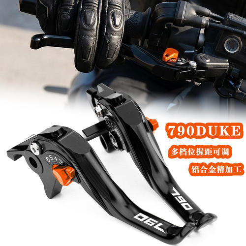 适用KTM 790 DUKE 890 DUKE 改装刹车离合牛角 省力拉杆手把 护弓