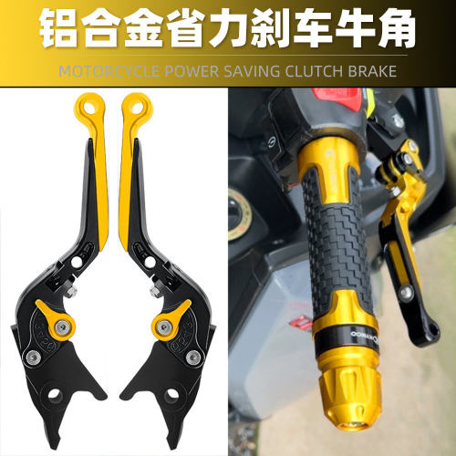 适用HONDA本田 ADV350改装刹车牛角 带驻车功能 可调手把拉杆配件