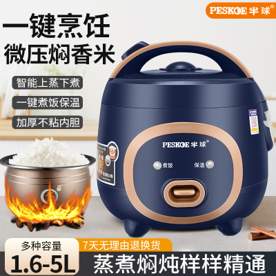 半球电饭煲家用小型迷你电饭锅