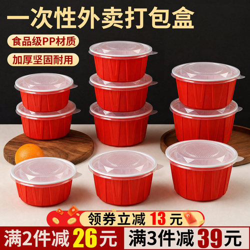 1250-1750ml圆形带盖外卖打包盒