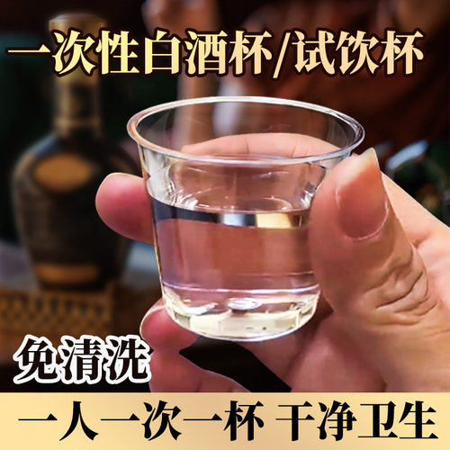 白酒啤酒杯一次即弃杯30-300ml