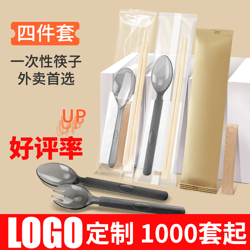 美式勺拌饭勺四件套一次性餐具
