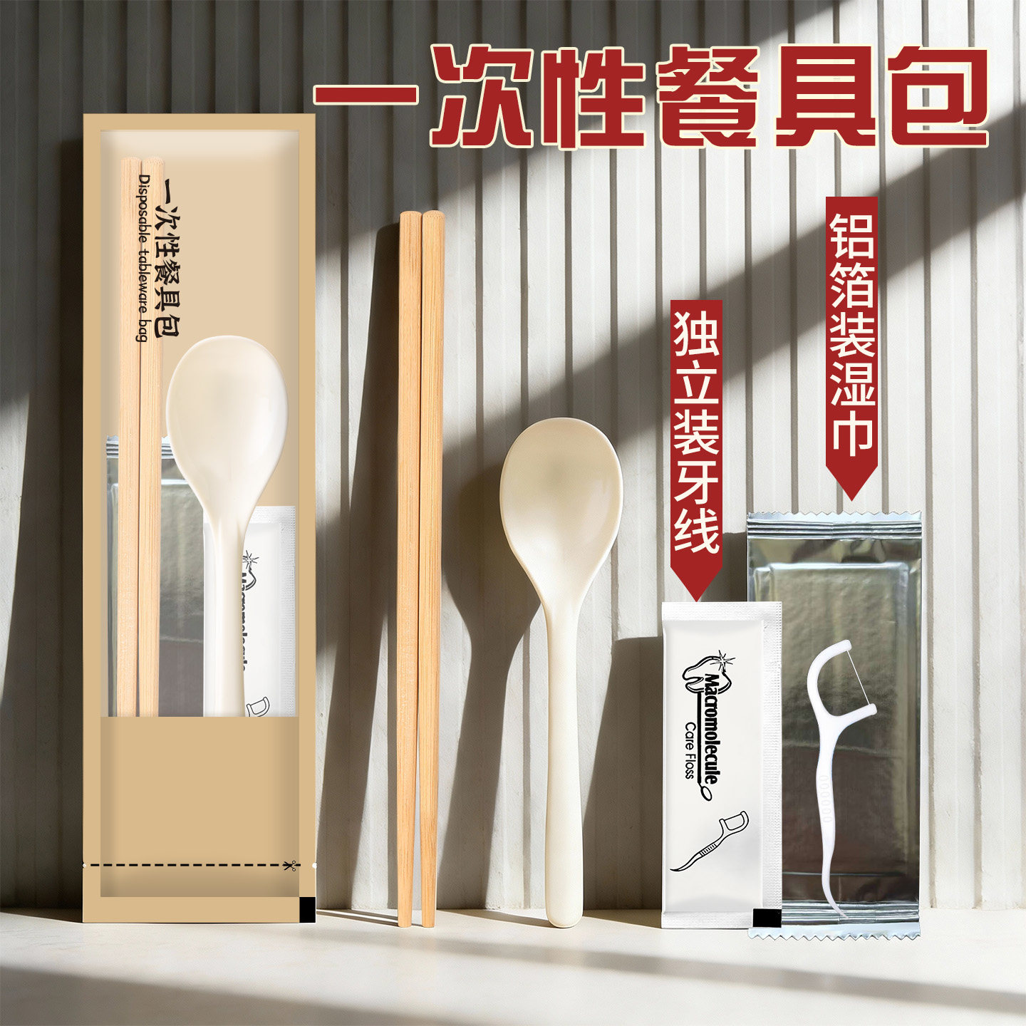 一次性餐具筷子勺子四件套三四合一套装食品级高档牛皮纸湿巾餐包