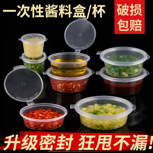 一次性酱料盒/杯P1P2p3P4整箱