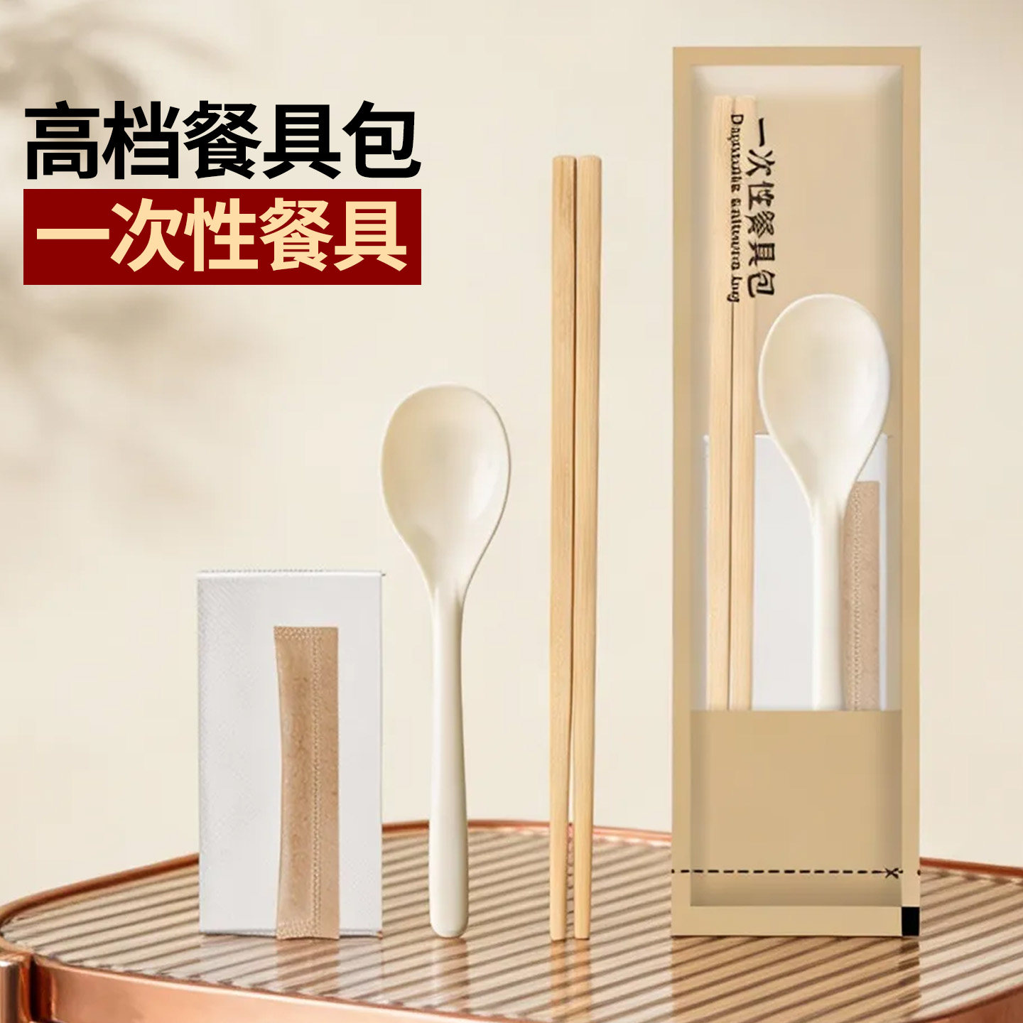 一次性餐具筷子勺子套装四件套商用批发三高档食品级加长粗竹筷