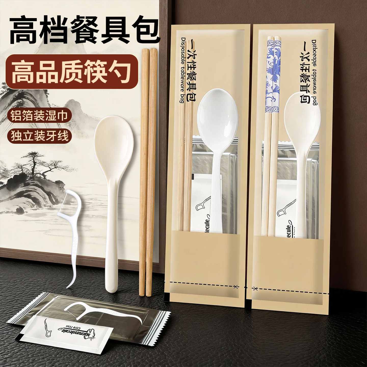 一次性餐具筷子勺子四合一套装商用批发食品级高档牛皮纸筷子湿巾,餐饮具,一次性筷子,淘宝优惠券,粉丝福利购,淘宝优惠卷