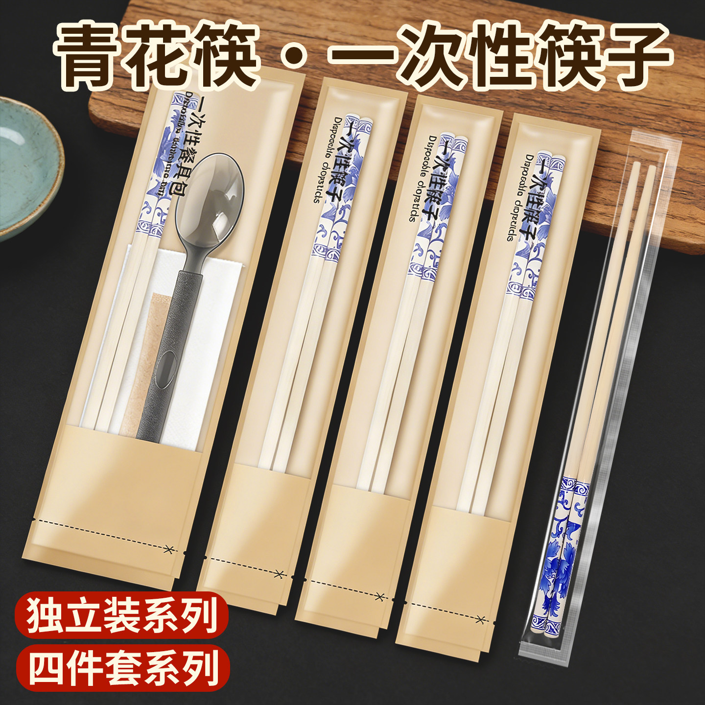 高档商用青花瓷筷子筷勺餐包定制图片