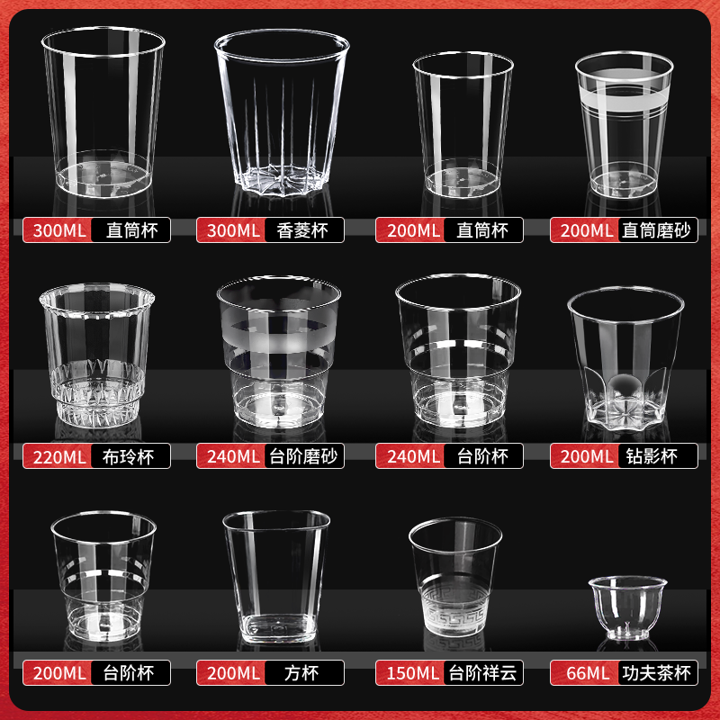 一次性杯子饮料杯硬航空杯食品级水杯茶杯太空杯透明加厚家用酒杯,餐饮具,纸杯,淘宝优惠券,粉丝福利购,淘宝优惠卷