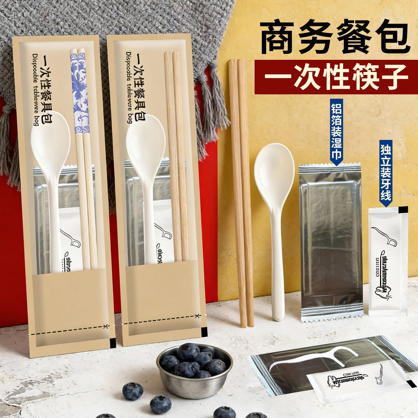 商用款一次性筷子四件套整箱批发食品级湿巾牙线高档牛皮纸竹筷粗