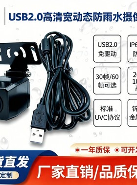 SHYDA+USB1080P+广角宽摄像头