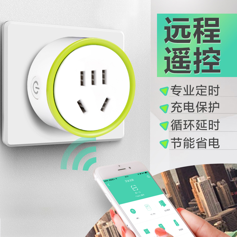 控客mini小K 智能插座wifi手機遠程遙控開關無線定時智能家居插座