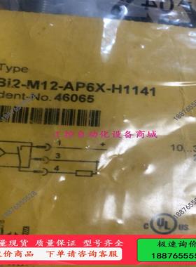 图尔克Bi2-M12-AP6X-H1141 10个顺丰到付不【议价】