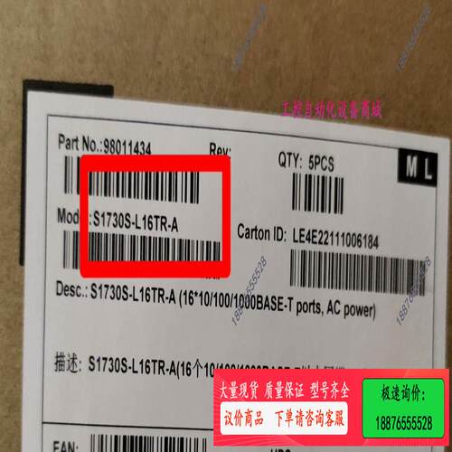 S1730S-L16TR-A 数通智选16口千兆机架式交【议价】