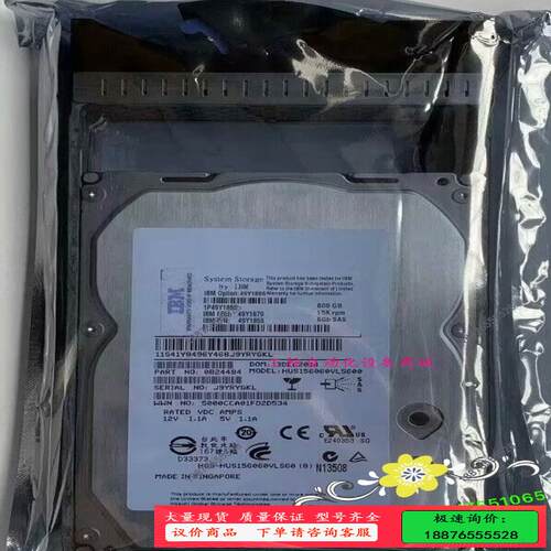 IBM 49Y1870 49Y1866 600GB 15K【议价】