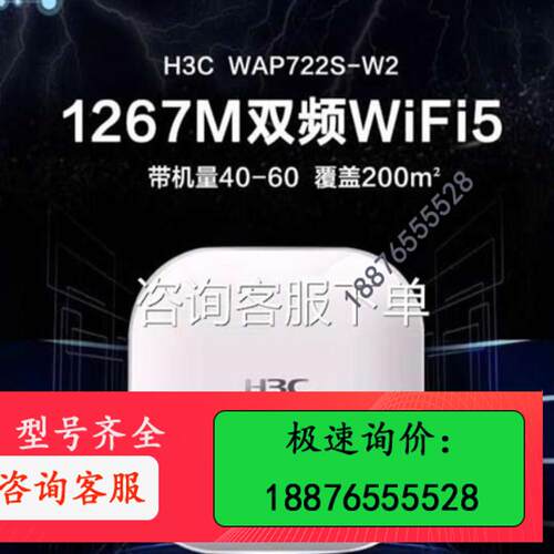 未拆封WAP722S-W2-FIT 包邮 北京发货【议价】